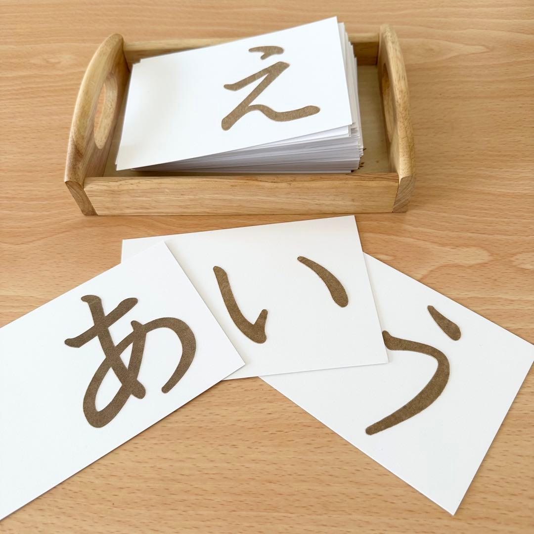 【S maman（角丸６セット）】モンテッソーリ教育　右利き用　砂文字