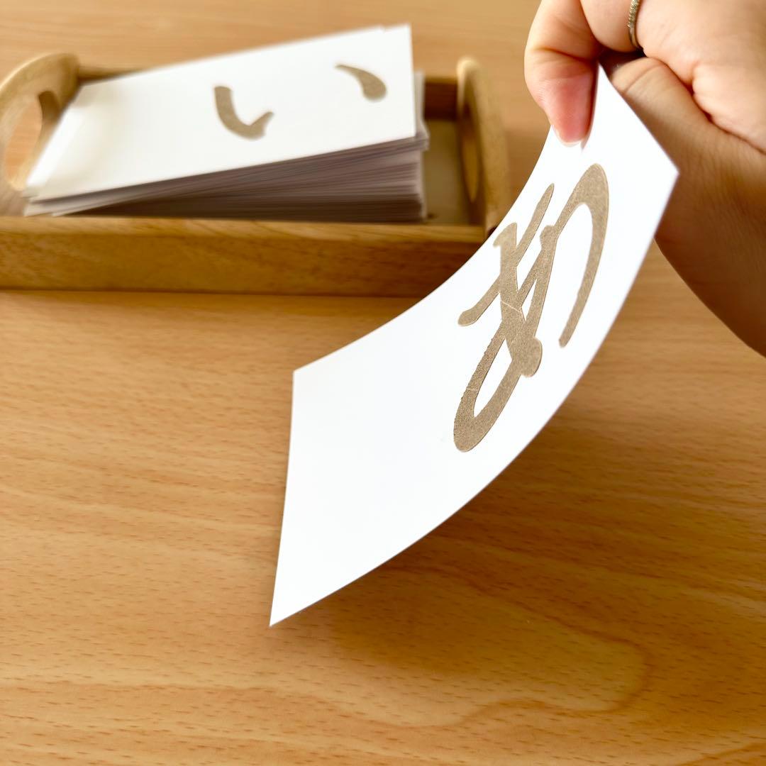 【S maman（角丸６セット）】モンテッソーリ教育　右利き用　砂文字