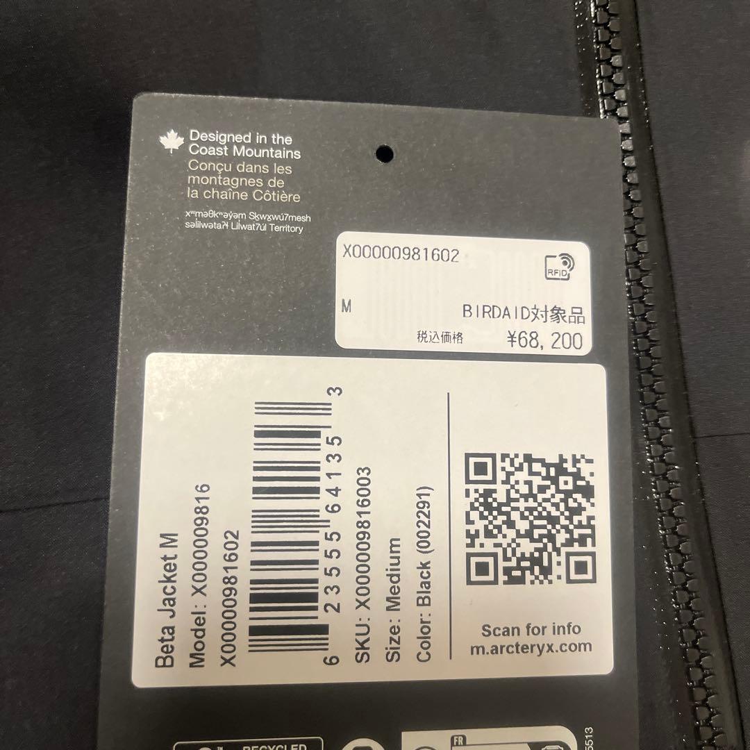 ARC'TERYX Beta Jacket M ブラック　バードエイド付属