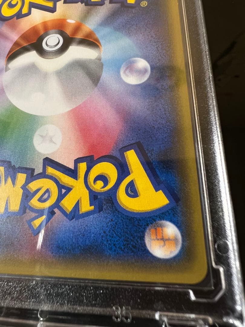 【マグネットローダー付属】コスモッグ プロモ リーリエ 白かけあり