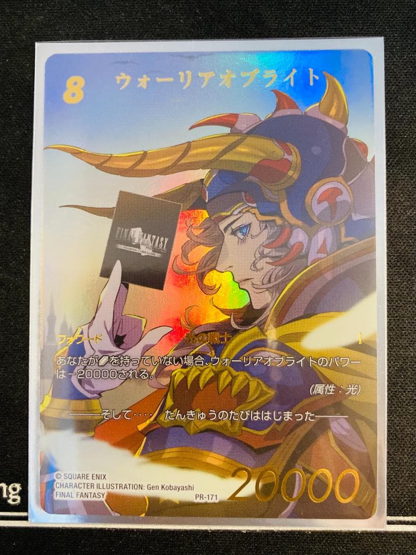 【金箔仕様】ウォーリアオブライト 世界大会出場者限定 フルアートプレミアム