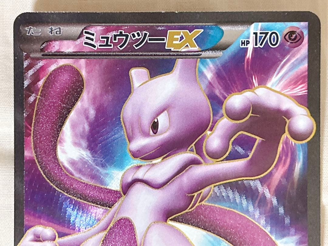 ポケモンカード ミュウツー EX SR BW サイコドライブ