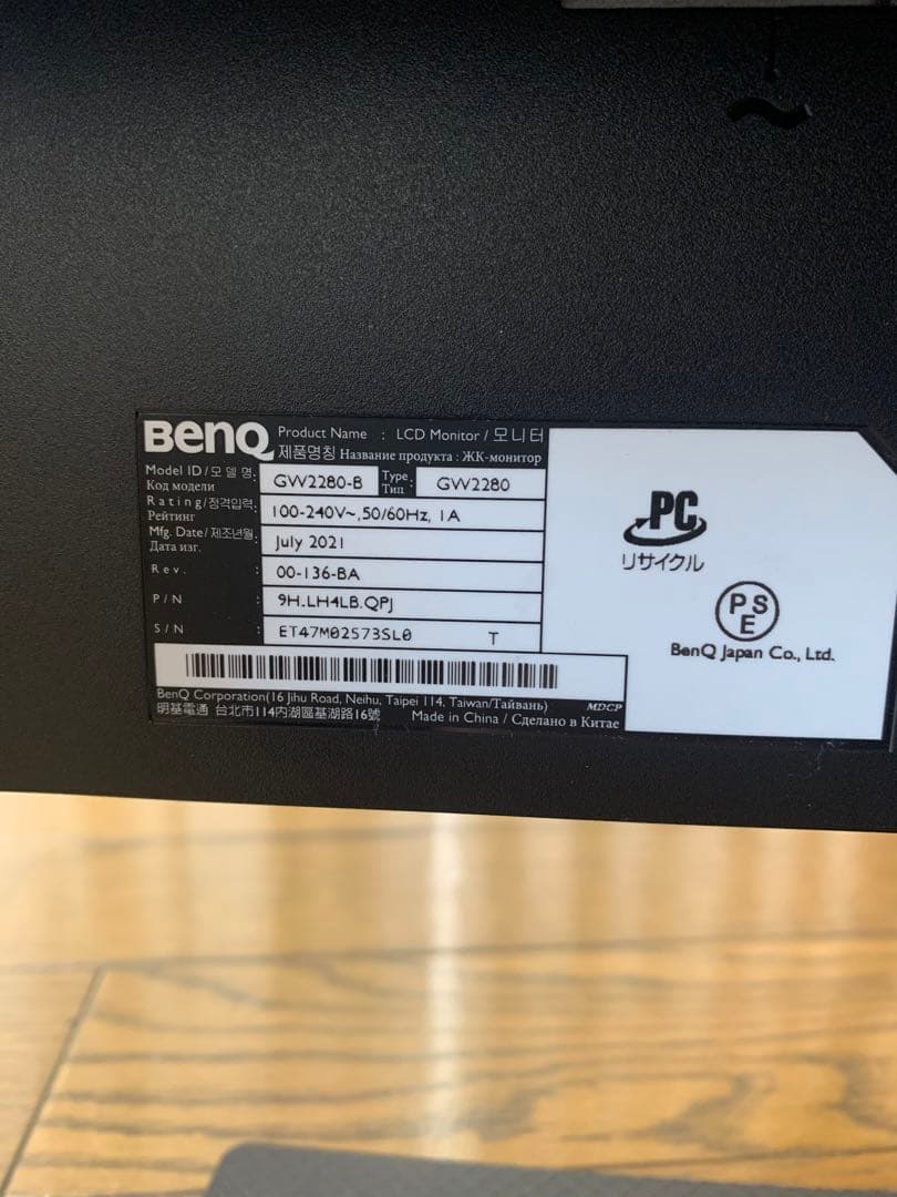 BenQ GW2280-B 21.5インチ デスクトップモニター
