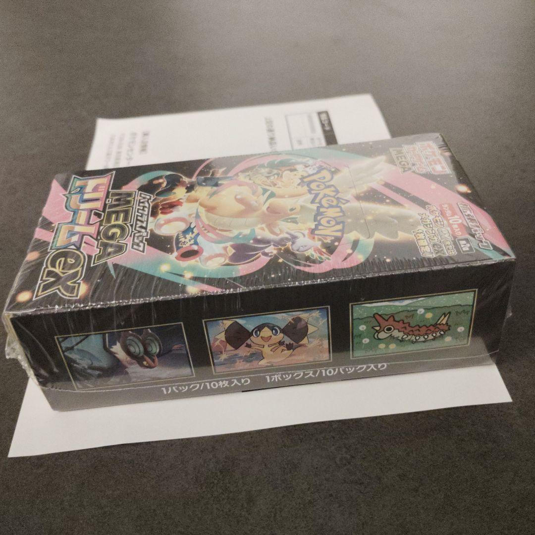 （ポケセン産）ポケモンカードゲーム MEGAドリームex BOX