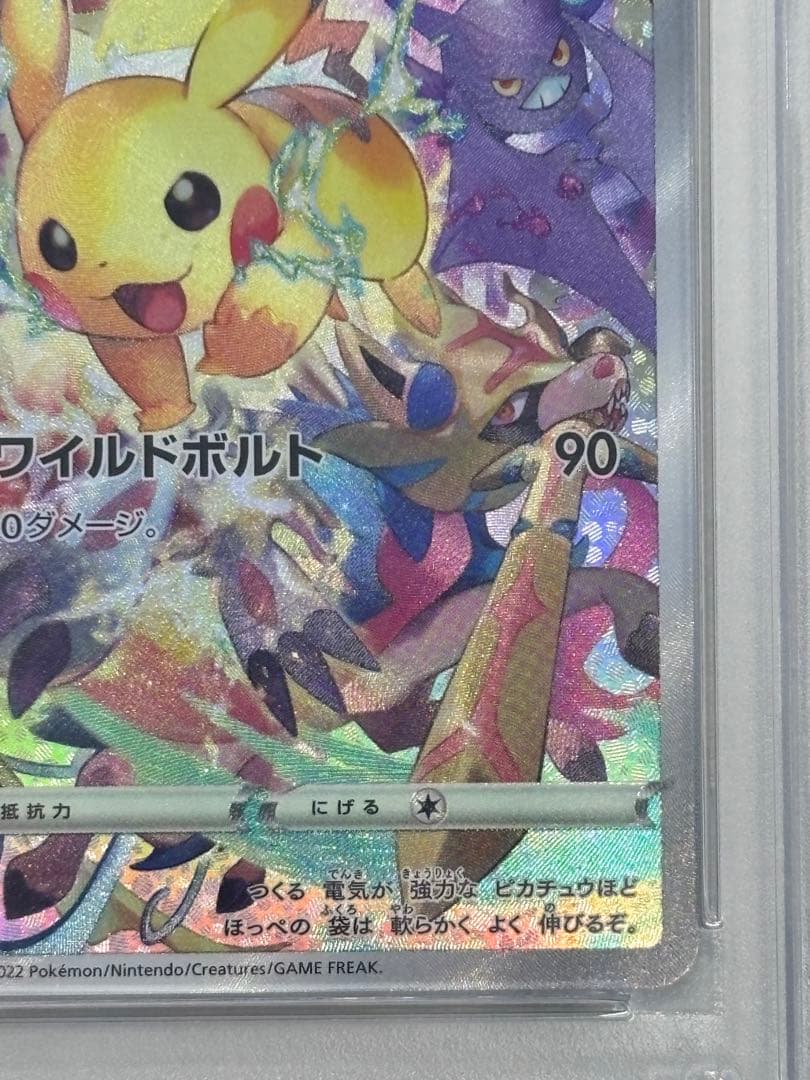 PSA10プレシャス ピカチュウ 323/S-P プレシャスコレクター