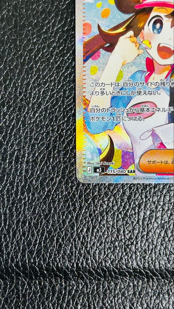 メイのはげまし SAR M3 115/080 ムニキスゼロ