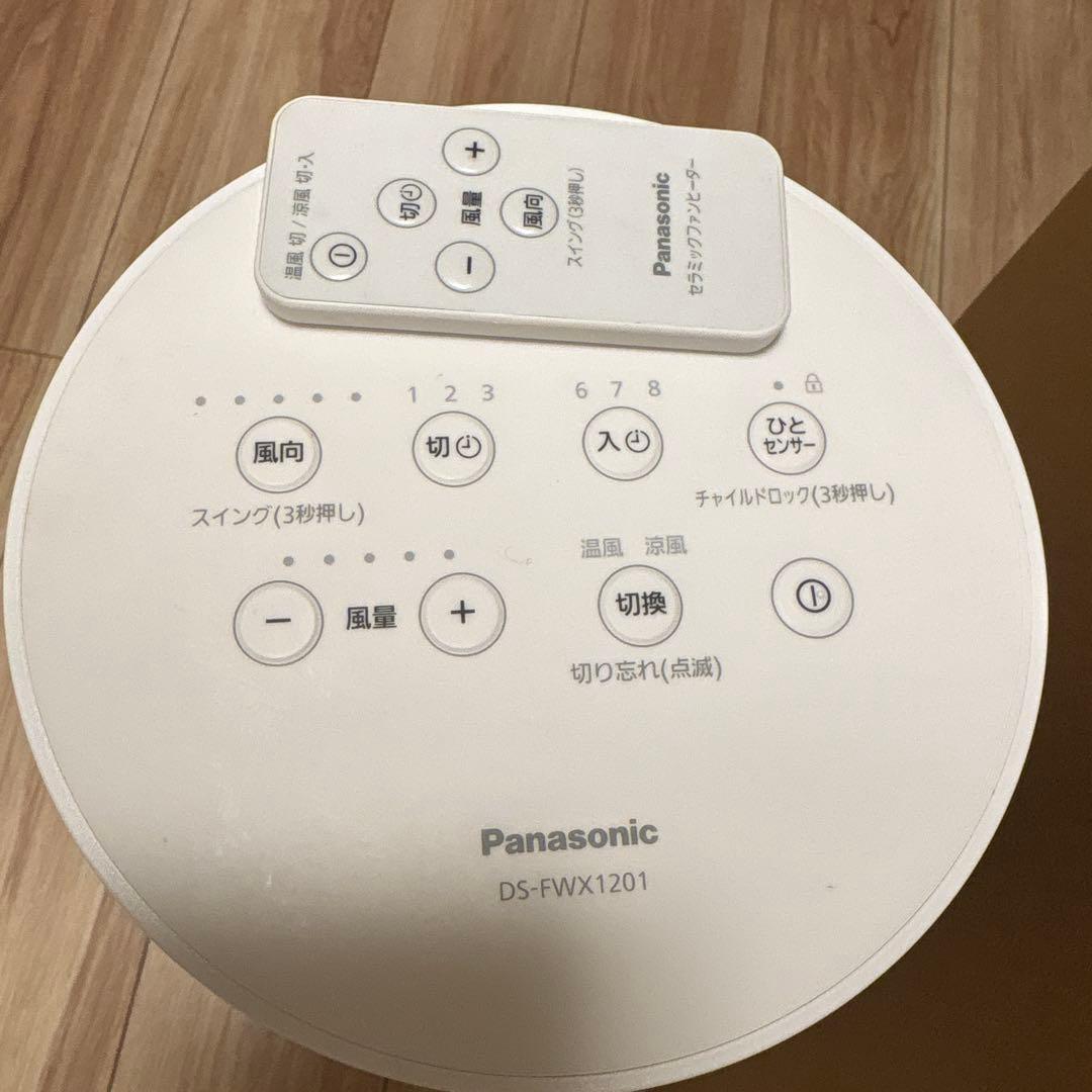Panasonic ホット&クールファンヒーターDS-FWX1201 ナノイーX