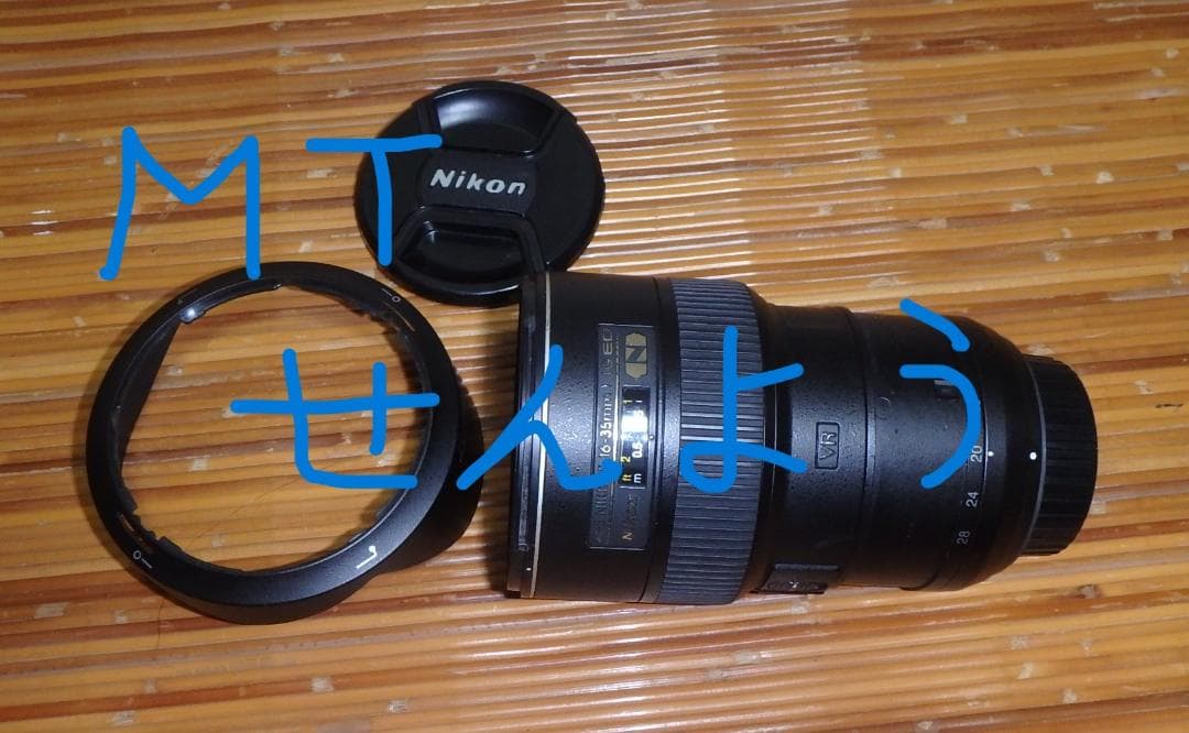 M*a様 MT　Nikon AF-S NIKKOR 16-35mm 1:4