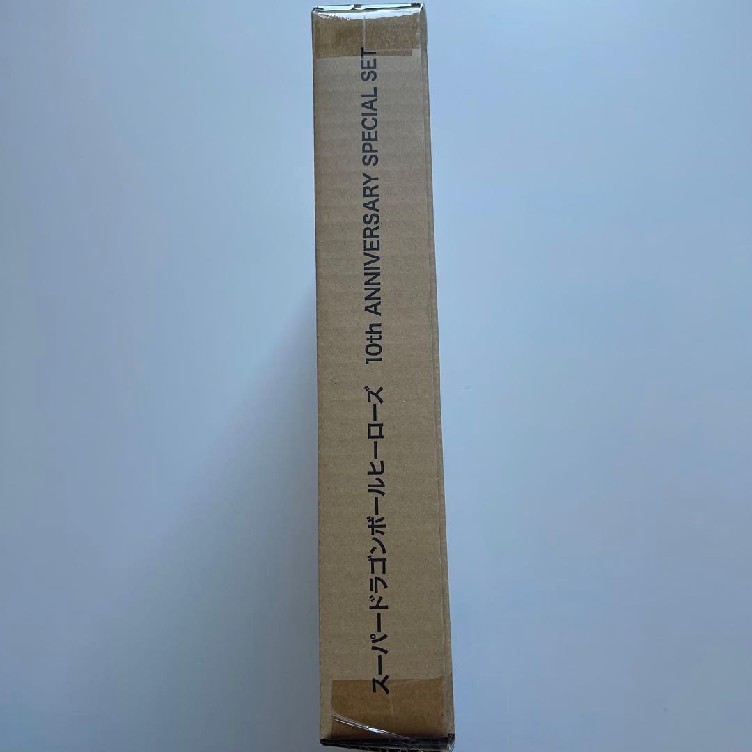 【入手不可】ドラゴンボール ヒーローズ 10周年記念セット 完全未開封