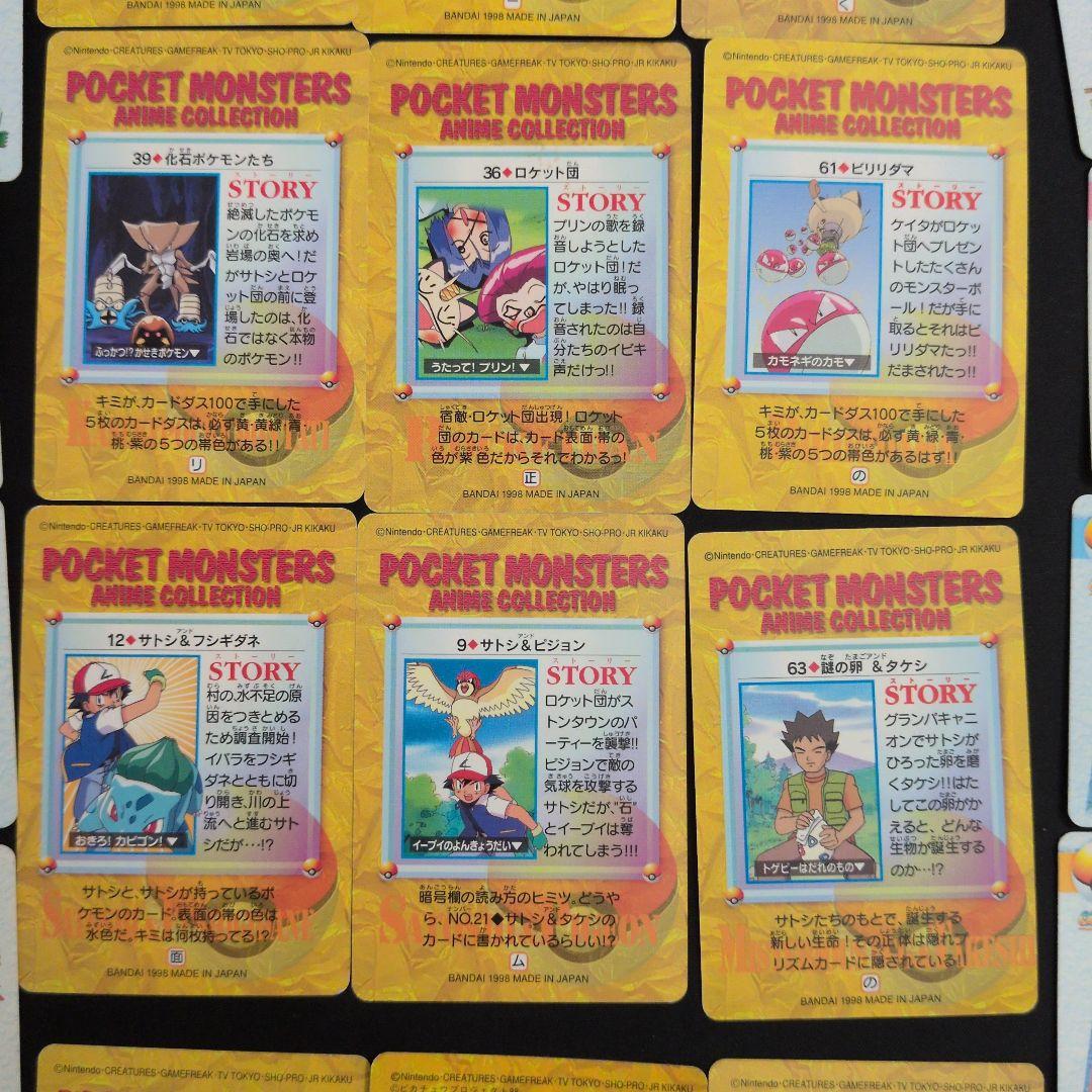 ポケモンカードダス アニメコレクション 24枚セット まとめ売り