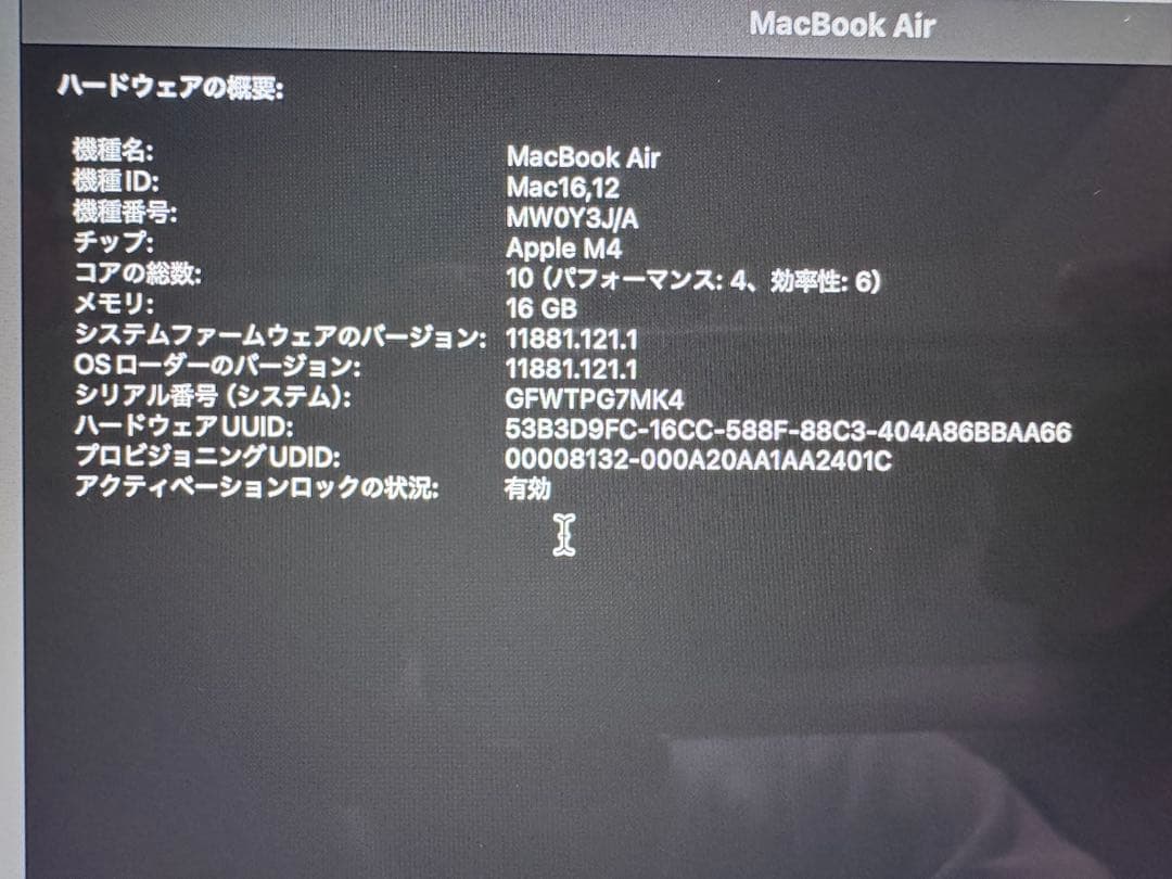 MacBook Air M4 スターライト