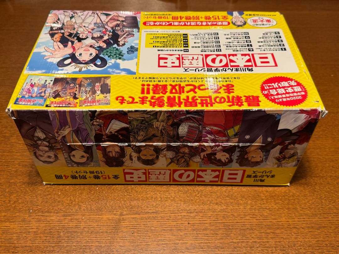 角川まんが　学習シリーズ　日本の歴史 1〜15＋別巻1〜3＋図鑑 合計19冊