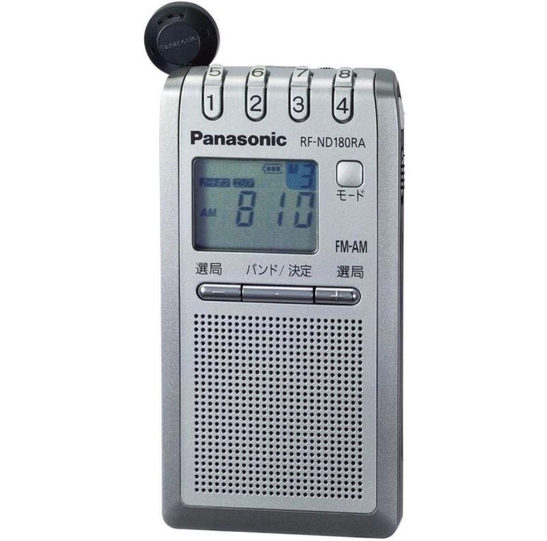 パナソニック ラジオ FM/AM 巻き取り式イヤホン RF-ND180RA-S