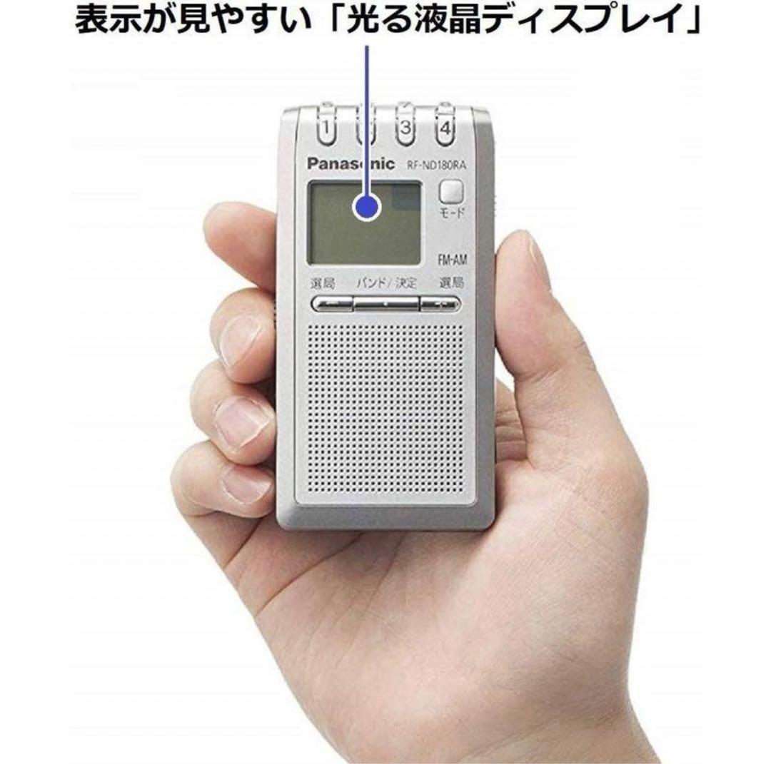 パナソニック ラジオ FM/AM 巻き取り式イヤホン RF-ND180RA-S