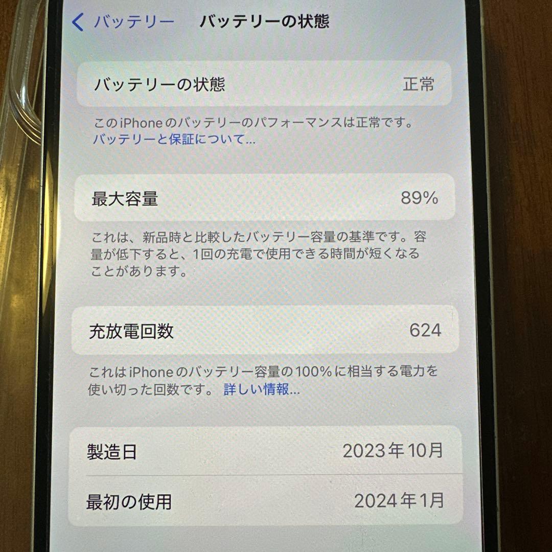 Apple iPhone 15 128gb ブルー SIMフリー　本体