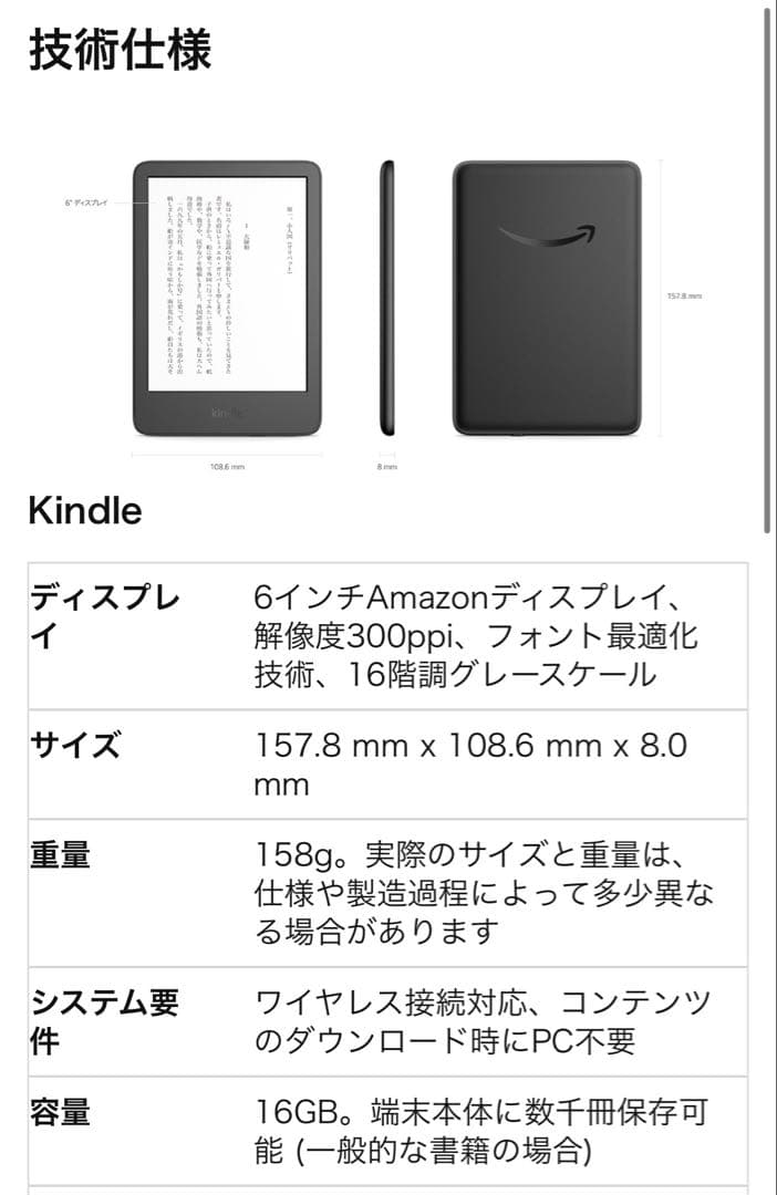 kindle (16GB) 6インチディスプレイ 第11世代　広告なし