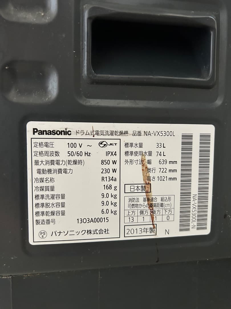 Panasonic ドラム式洗濯乾燥機 NA-VX5300L