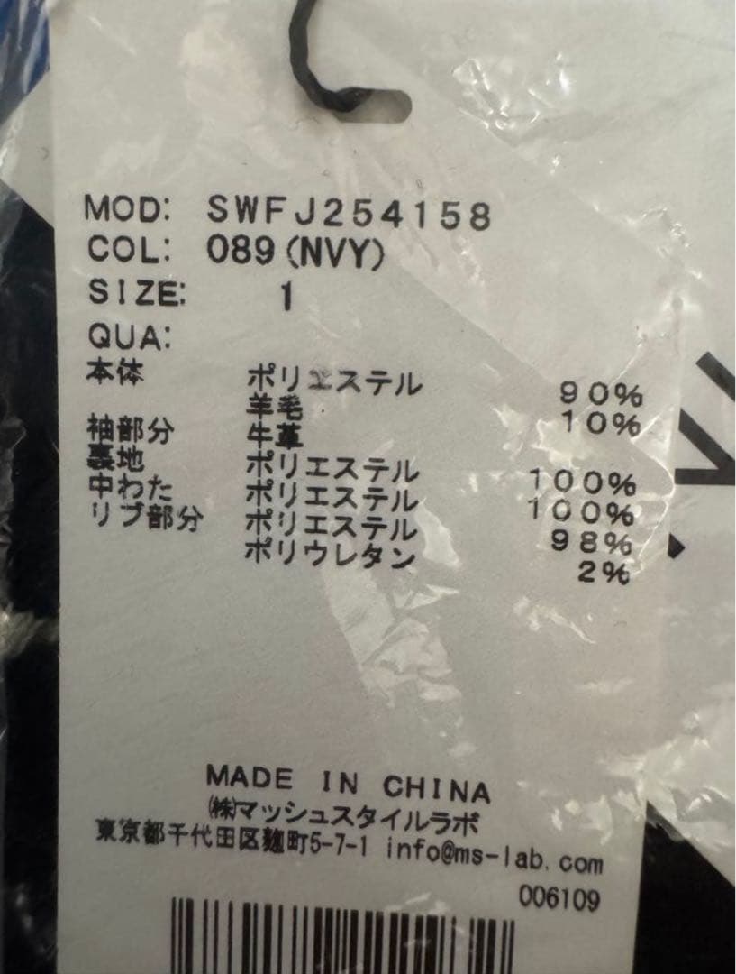 新品❣️スナイデル ❣️ 【UCLA/NUTMEG】スタジャン　NVY