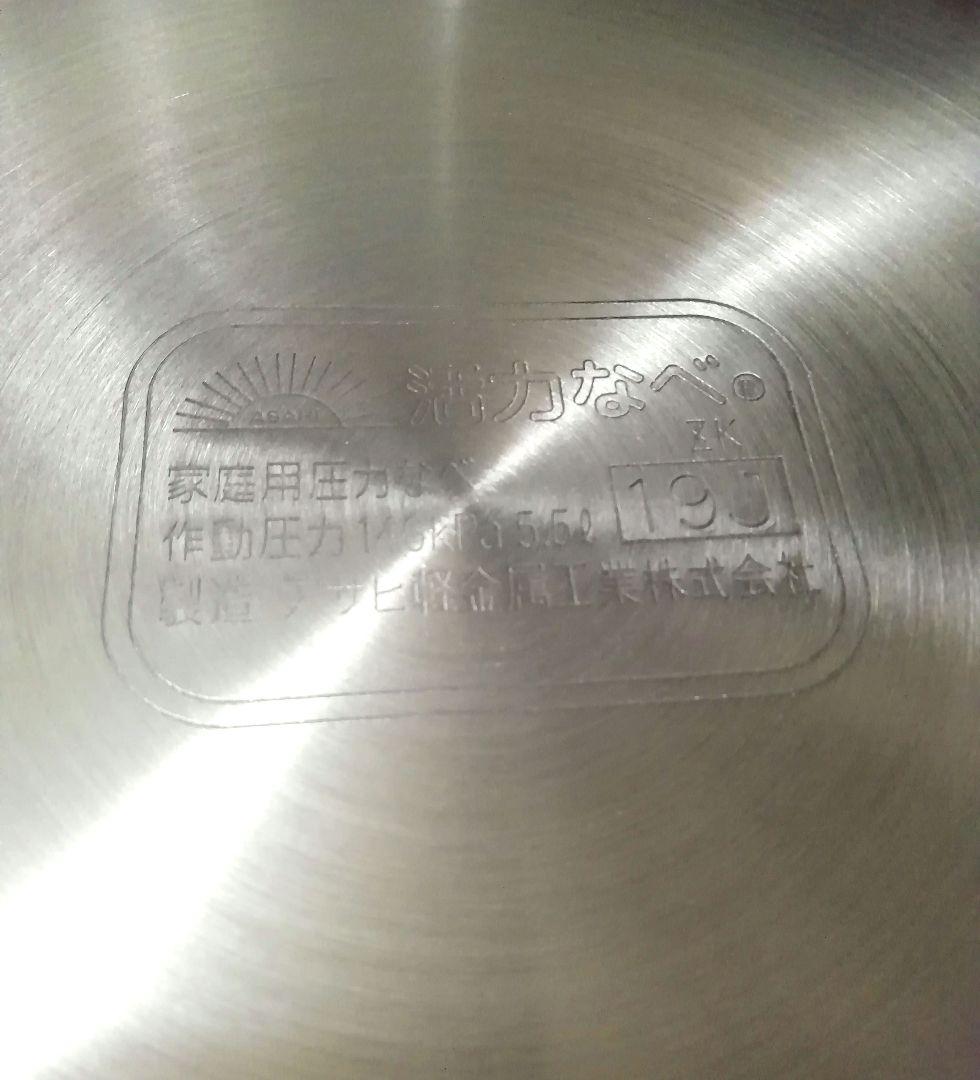 【未使用】アサヒ軽金属　ゼロ活力なべ　5.5L　Lサイズ　ガス　IH