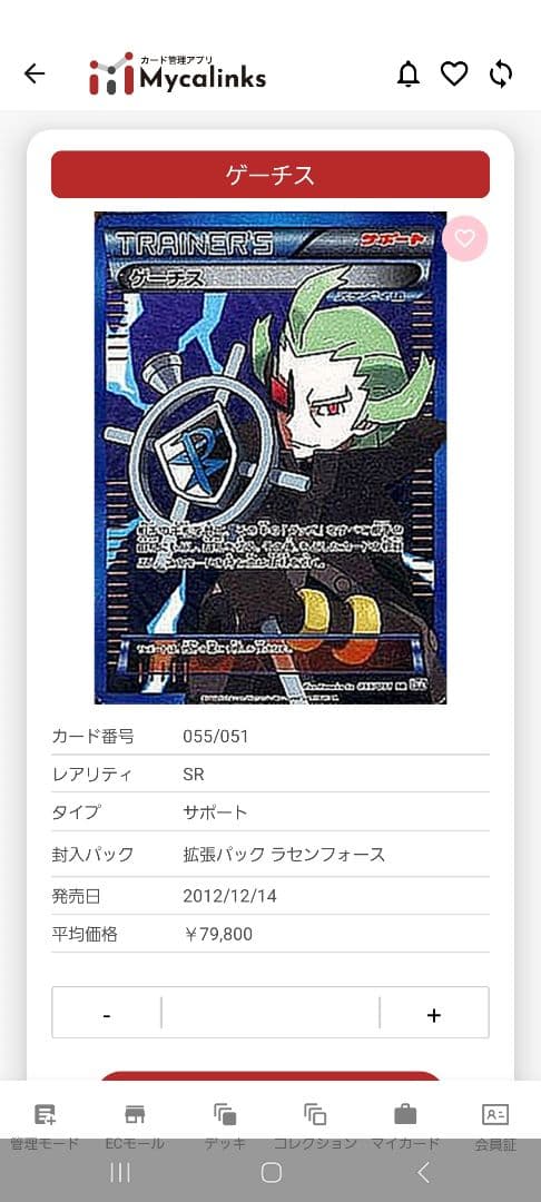 ■コレクター向け■　新年2026年に10260円スタート!! ゲーチス