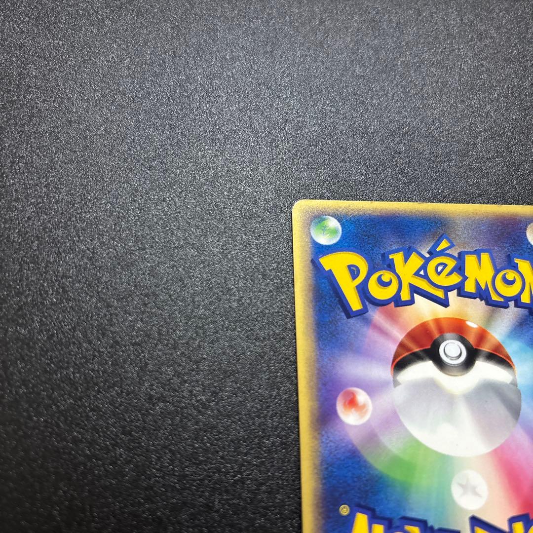 ピカチュウ eカード プロモ JR