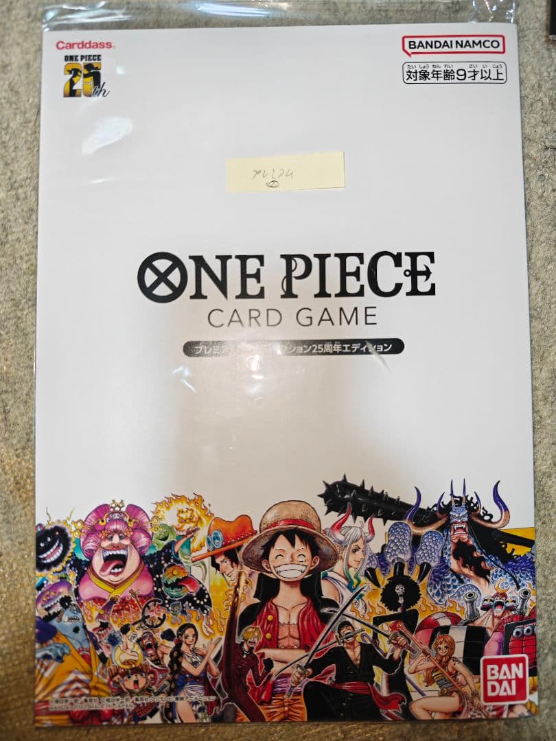 3冊 ワンピースカードゲーム　25周年エディションプレミアムカードコレクション