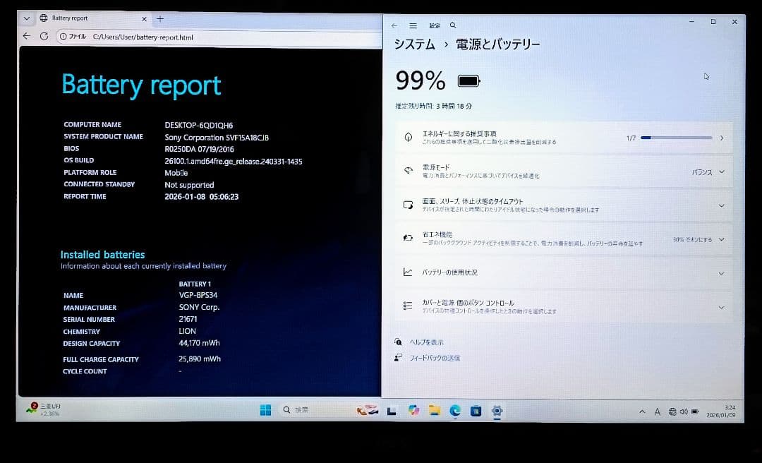 SONY VAIO Corei7 メモリ12GB SSD512GB ブルーレイ