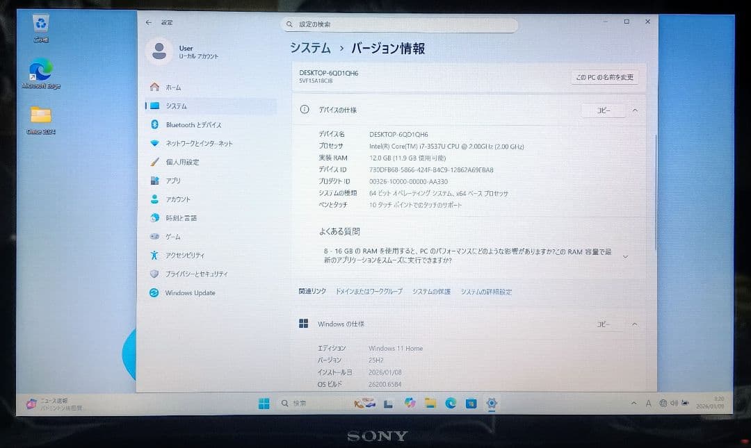 SONY VAIO Corei7 メモリ12GB SSD512GB ブルーレイ