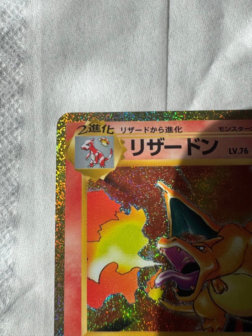 ポケモンカードゲームクラシック　リザードン　フシギバナ　カメックス　進化ライン