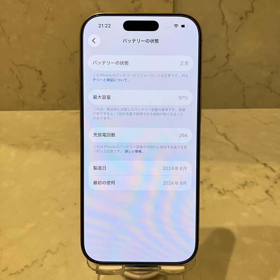 iPhone 16 Pro 256GB ナチュラルチタンニウム