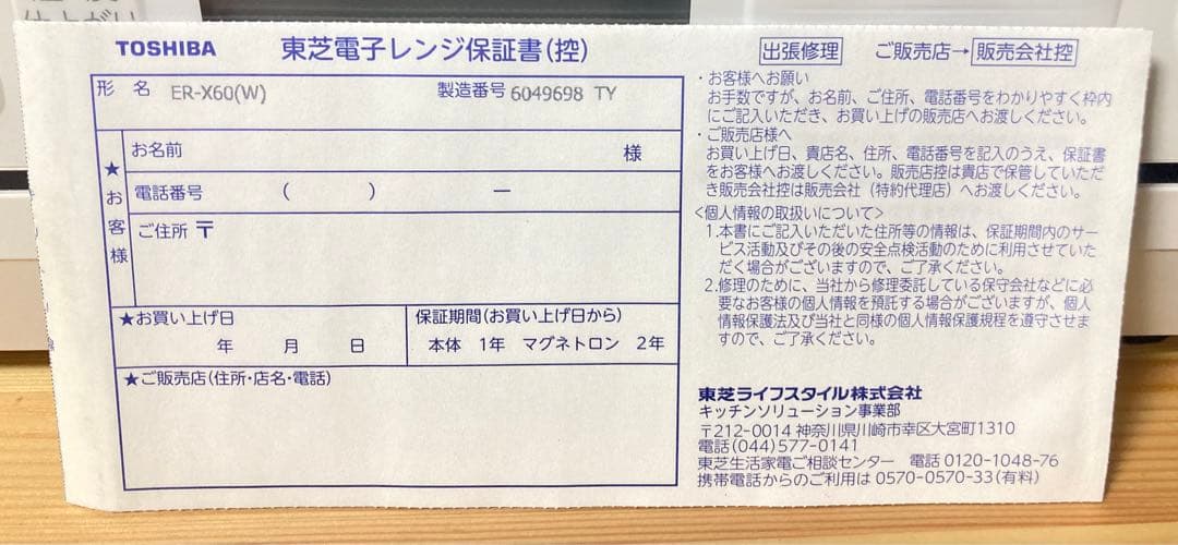 ☆2024年製！ 東芝 スチームオーブンレンジ ER-X60 23L 石窯ドーム