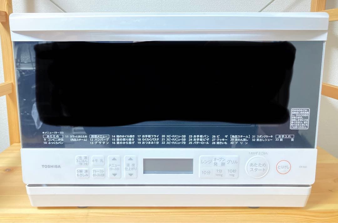 ☆2024年製！ 東芝 スチームオーブンレンジ ER-X60 23L 石窯ドーム
