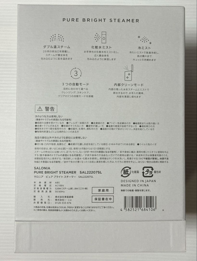 サロニア スチーマー 美顔器 SAL22207SL グレー