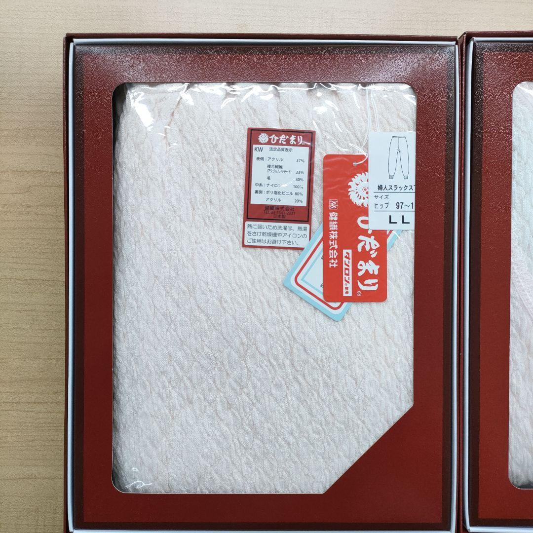 ③【正規品】ひだまり肌着 極 婦人８分袖インナー・スラックス下 セット LL