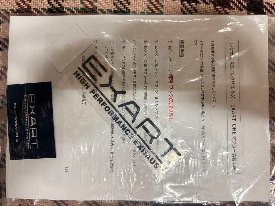 【ヨピ】レクサスNX350h/450h+ EXART ONEマフラー