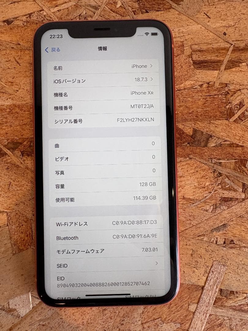 【美品】Apple iPhone XR 128GB コーラル SIMフリー