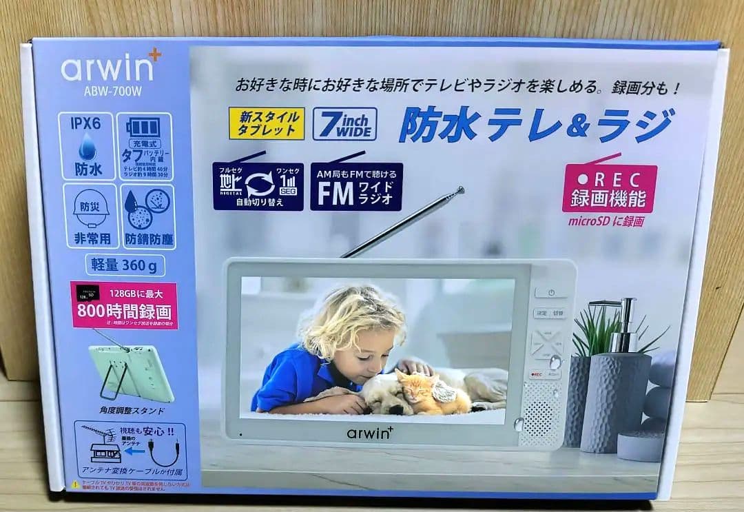 フルセグTV 7インチ ラジオ付 　録画用マイクロSDカード（256Ｇ）つけます