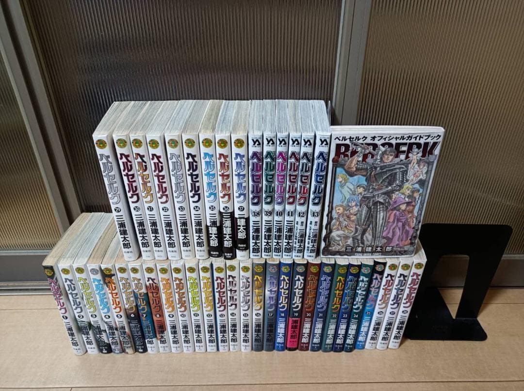 超絶美品 帯付 初版 即納 ベルセルク BERSERK 全巻 全巻セット ４３巻
