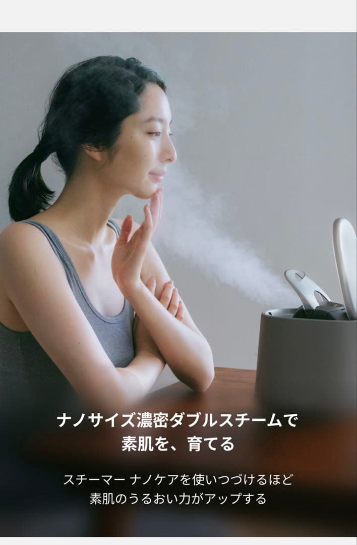 Panasonic スチーマーナノケアIH SA70 H