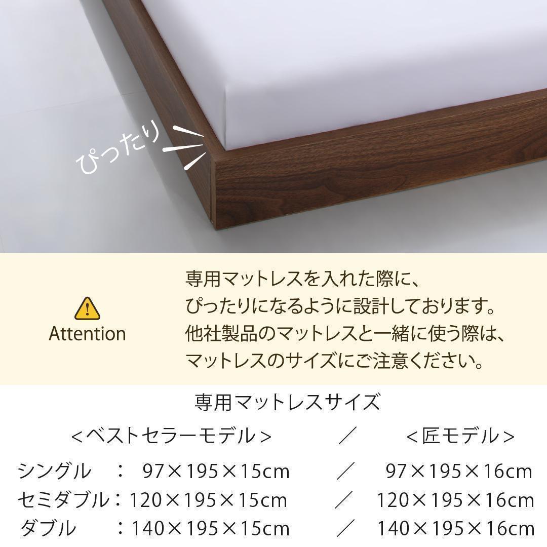 【まっく】 セミダブルベッド マットレス付 棚 コンセント付 BL