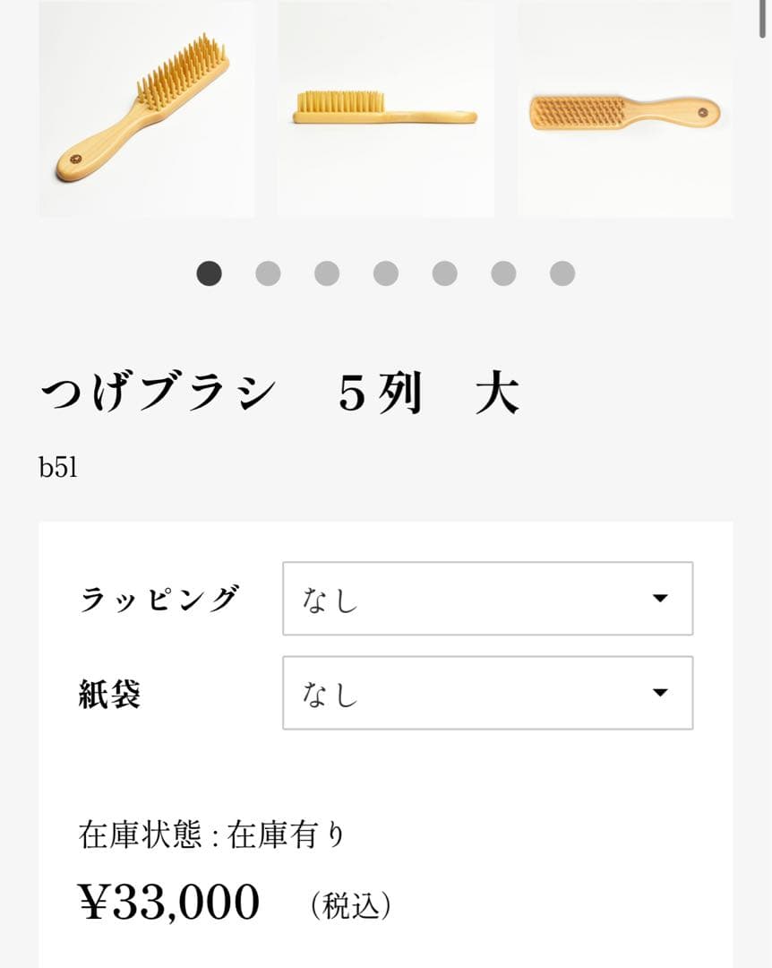 【新品】 別府つげ工芸 つげブラシ 5列