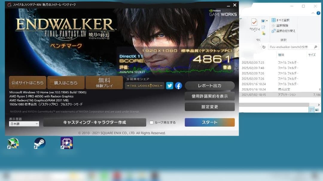 iiyama　RYZEN5 4650G　メモリ16GB　SSD256GB　中古品