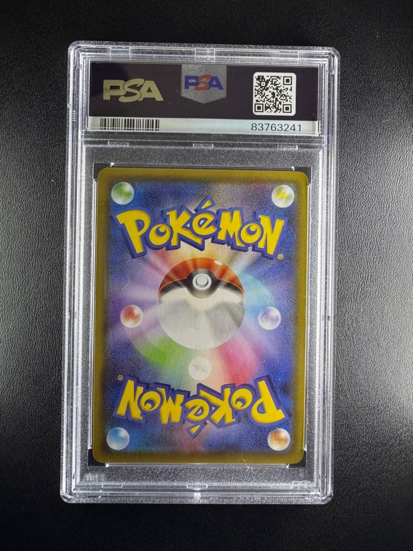 シャワーズV 075/069 SR【PSA10】