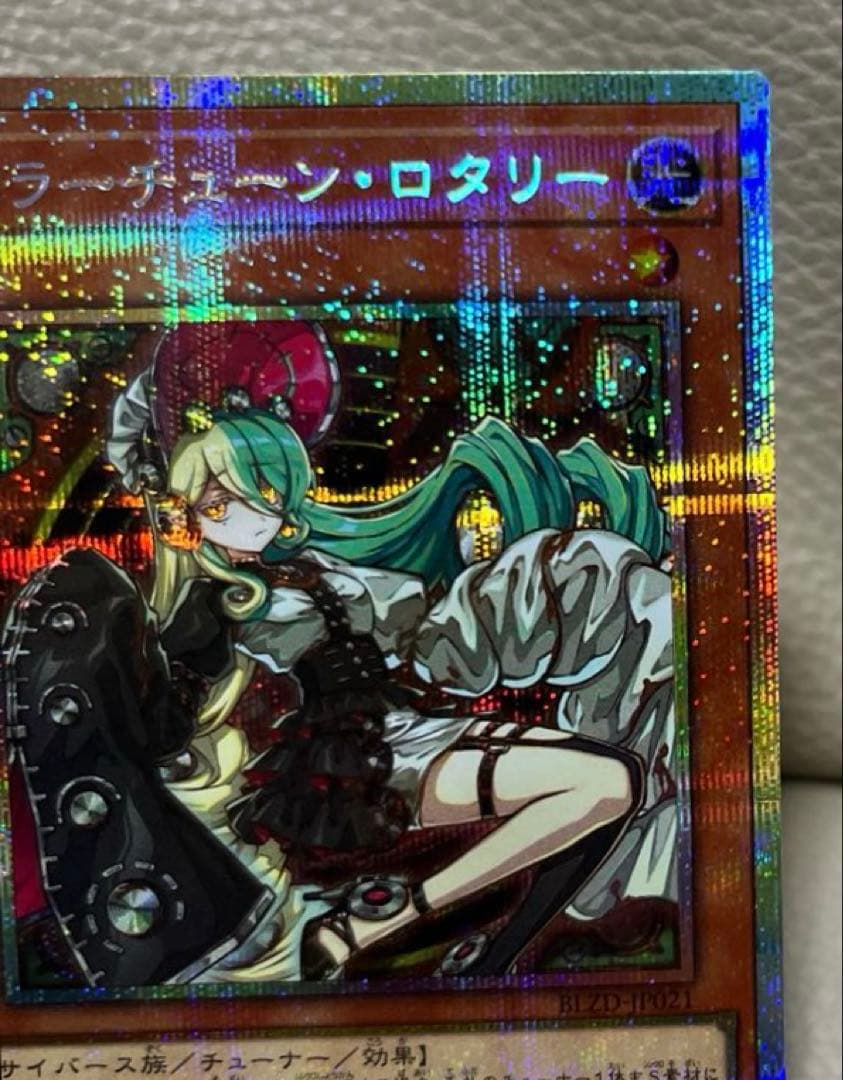 遊戯王　キラーチューンロタリー　プリズマティックシークレット