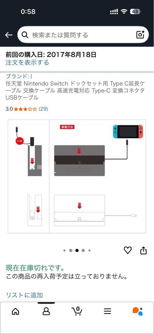 Switch 本体セット完備品+おまけSD128GB+ケーブル類付