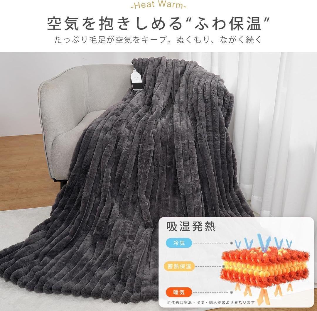 ubitan様　電気毛布 約190×130 グレー ふわとろ 掛け敷き兼用