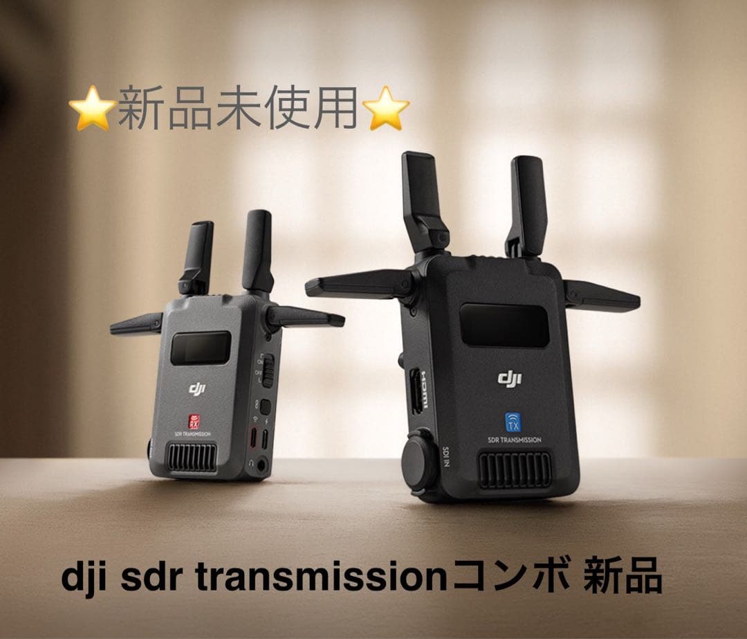 DJI SDR Transmission Combo ★新品未使用★