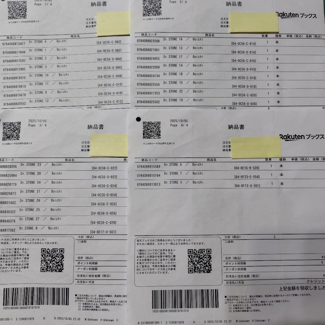 Dr.STONE　全巻　27巻