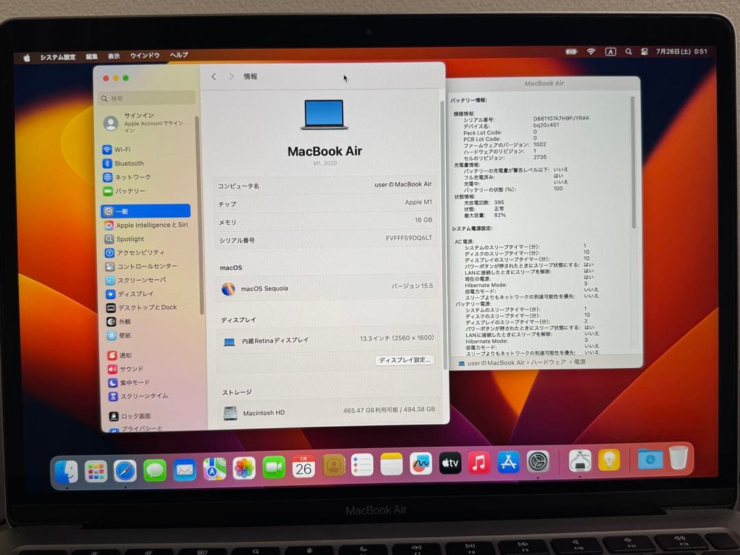 MacBook Air M1 16GB 512GB バッテリー残量82%