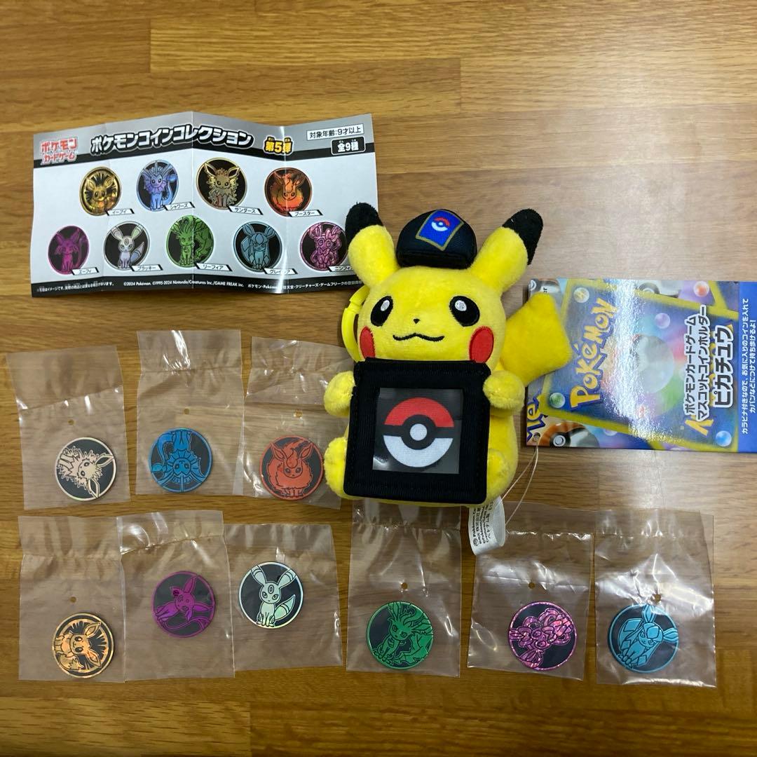 マスコットホルダー　ピカチュウ　ポケモン第5弾　コンプリート　セット
